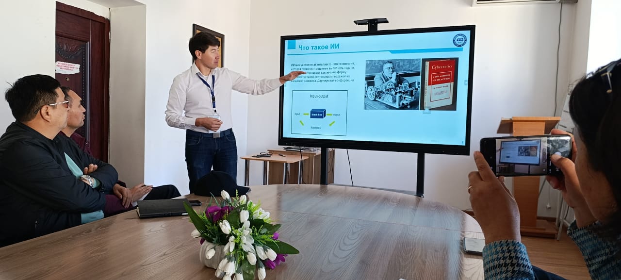 В ИНИТ КГУ им. И. Арабаева состоялась гостевая лекция по прикладному искусственному интеллекту от докторанта Университета Ханьянг (Южная Корея)