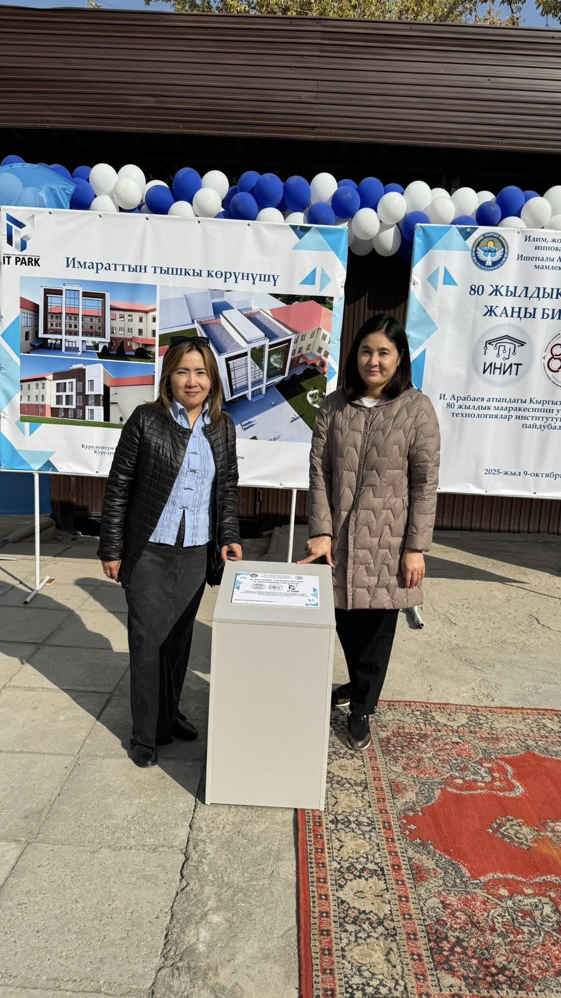 В КГУ им. И. Арабаева заложили капсулу под строительство современного учебного корпуса для Института новых информационных технологий (Технопарк)