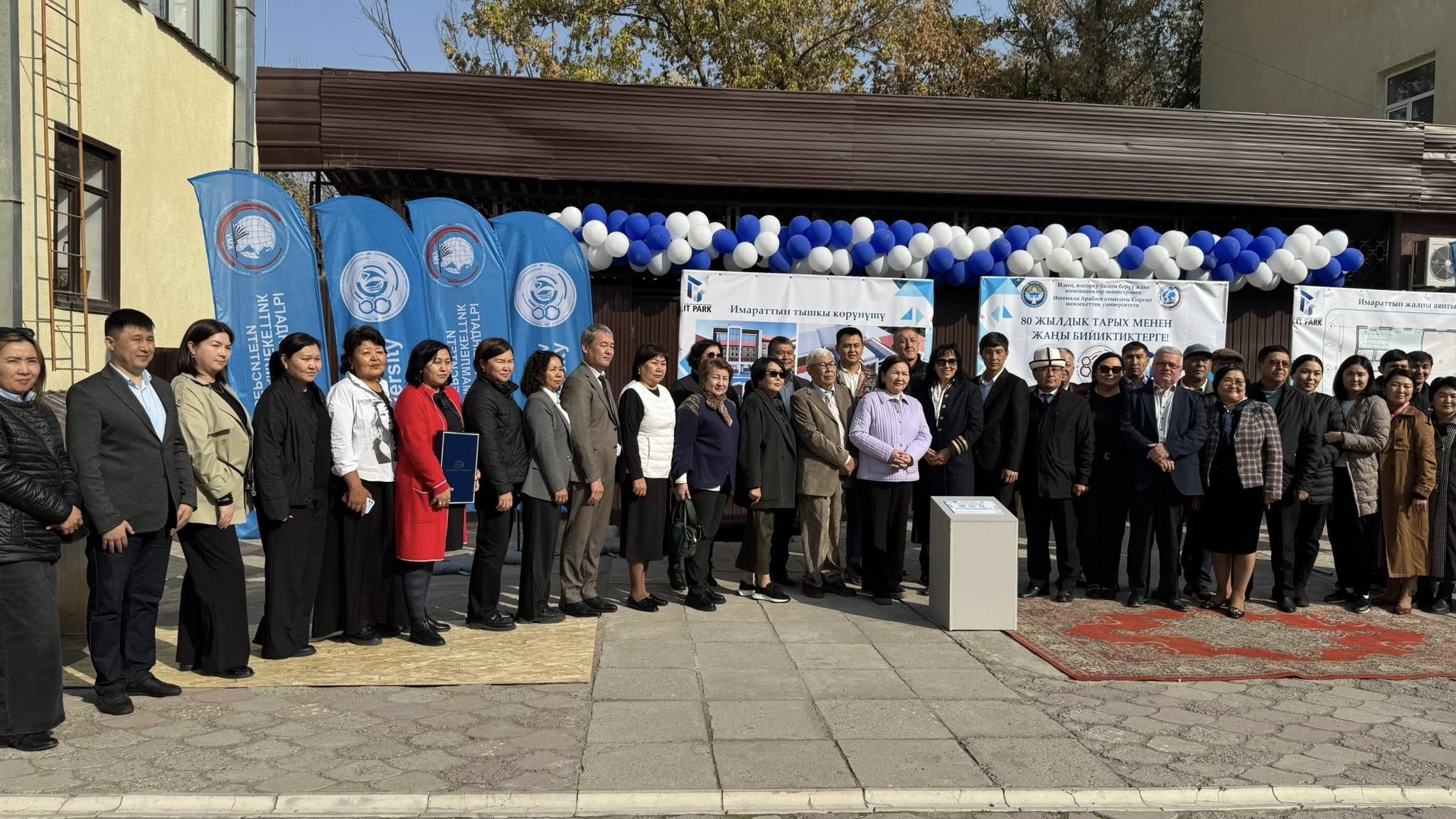 В КГУ им. И. Арабаева заложили капсулу под строительство современного учебного корпуса для Института новых информационных технологий (Технопарк)