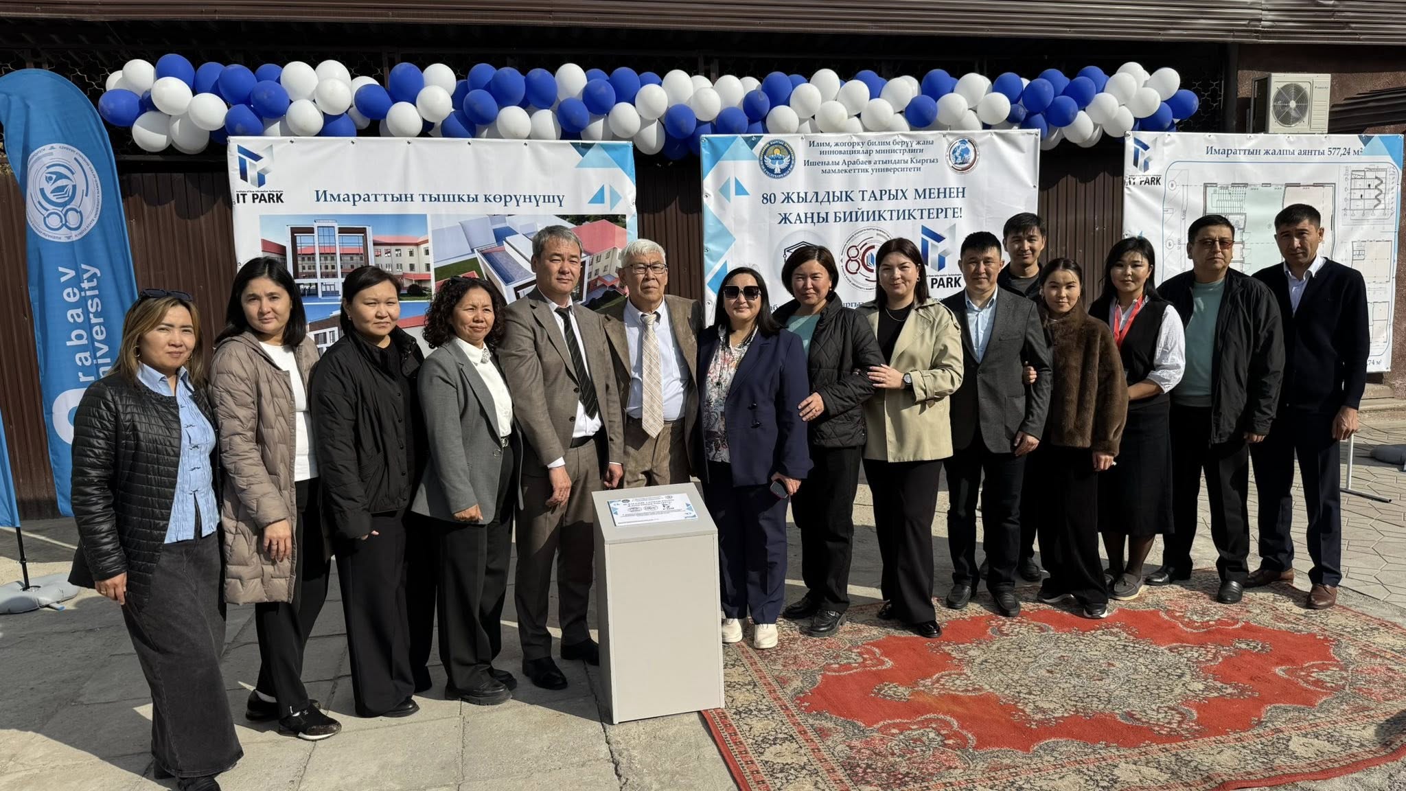 В КГУ им. И. Арабаева заложили капсулу под строительство современного учебного корпуса для Института новых информационных технологий (Технопарк)